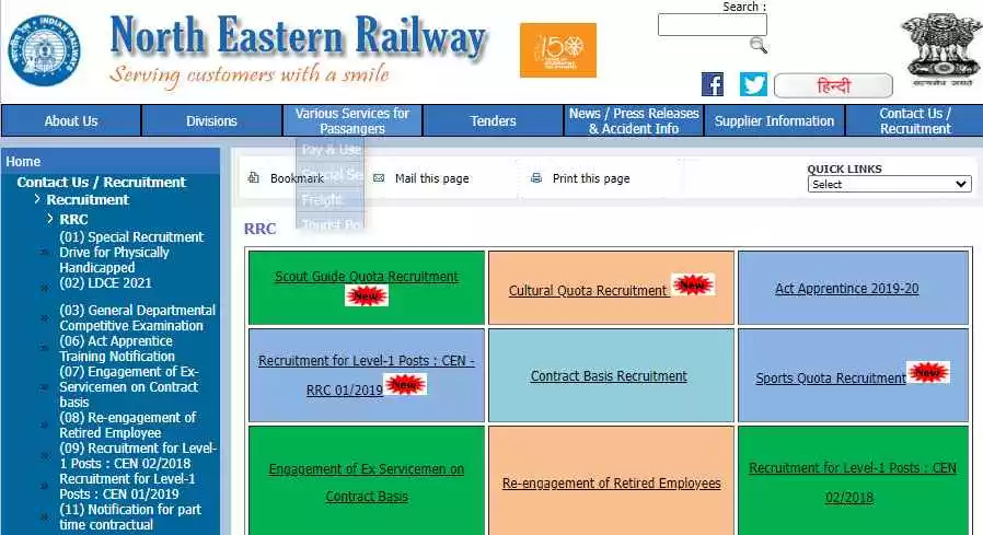 north-eastern-railway-apprentice-recruitment